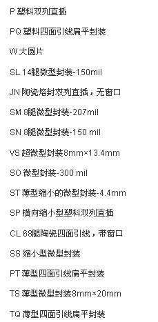 pic单片机选型之前需要了解的命名规则